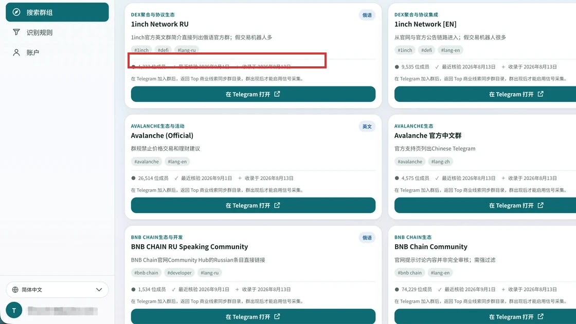 TOP 商业线索的搜索群组页面